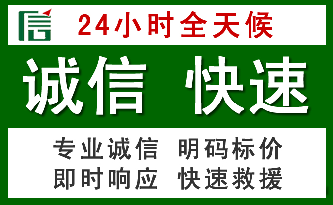 渑池汽车救援